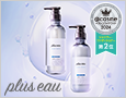 plus eau（プリュスオー）