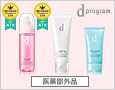 d プログラム