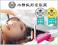 水橋保寿堂製薬