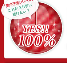 uW\hV[YvꂩgH YESI I 100