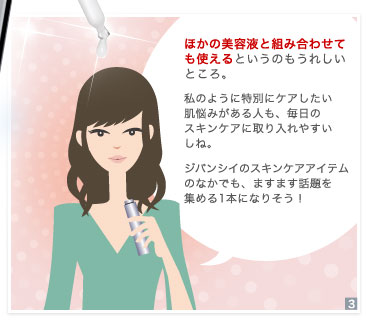 ほかの美容液と組み合わせても使えるというのもうれしいところ。　私のように特別にケアしたい肌悩みがある人も、毎日のスキンケアに取り入れやすいしね。　ジバンシイのスキンケアアイテムのなかでも、ますます話題を集める1本になりそう！ 