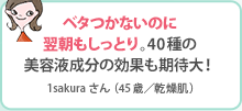 x^Ȃ̂ɗƂB40̔eťʂґI 1sakura i45΁^j