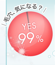 ьACɂȂH YES 99%