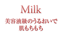 Milk@et̂邨Ŕ