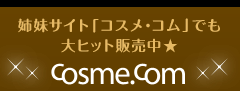 oTCguRXERvłqbg̔ cosme.com