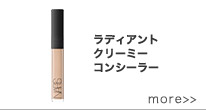 ラディアントクリーミーコンシーラー more