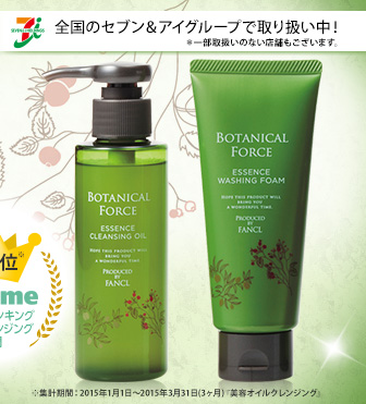 全国のセブン＆アイグループで取り扱い中！ ＊一部取扱いのない店舗もございます。 第3位 ＠ｃｏｓｍｅクチコミランキングオイルクレンジング部門 ※集計期間：2015年1月1日～2015年3月31日(3ヶ月)『美容オイルクレンジング』
