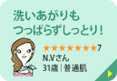 洗いあがりもつっぱらずしっとり！ ★★★★★★★7 N.Vさん 31歳｜普通肌 マスカラやアイメ
イクもしっかり落ちます。洗いあがりもつっぱらずしっとり！