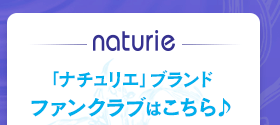 naturie@ui`Gvuh t@Nu͂