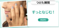 ［つけた瞬間］すっとなじむ！ more→　一見コクのあるテクスチュアなのに、ベタつかずスルリと肌に入っていく。後に使ったいつもの美容液の浸透（角質層まで）がアップした気が！