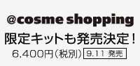 ＠ｃｏｓｍｅショッピング 限定キットも発売決定！ 6,400円（税別）［9.11 発売］