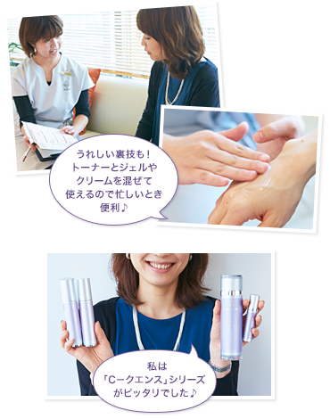 うれしい裏技も！ トーナーとジェルやクリームを混ぜて使えるので忙しいとき便利♪　私は「C－クエンス」シリーズがピッタリでした♪