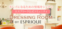LCɂȂ邽߂̏VFA GXv[NR~jeB DRESSING ROOM BY ESPRIQUE