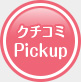N`R~Pickup