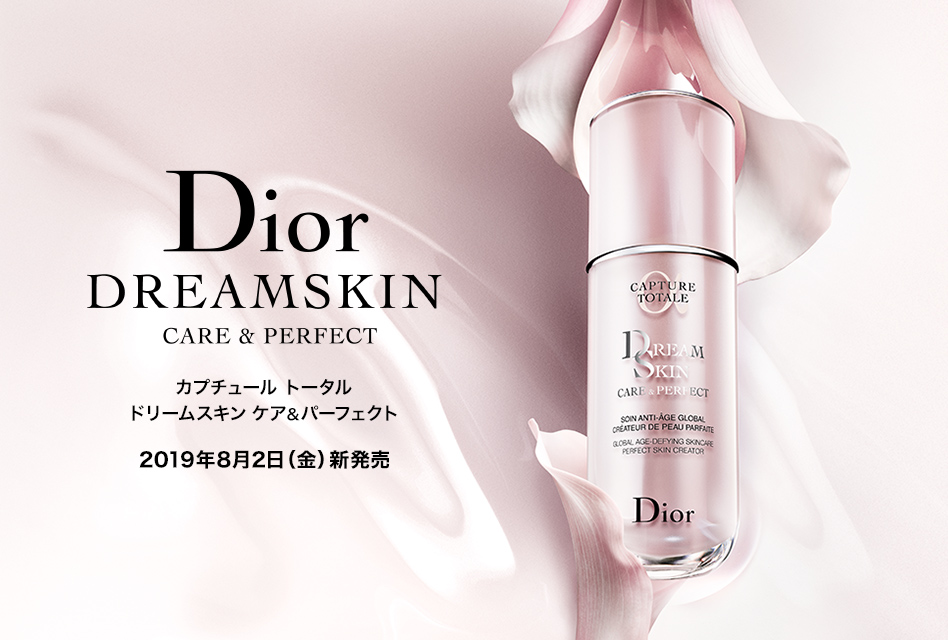 ディオール(Dior)のおすすめキャンペーン情報（00046201907-02）｜美容・化粧品情報はアットコスメ