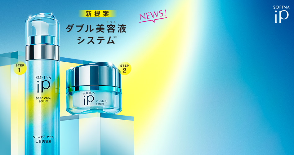 SOFINA iPのおすすめキャンペーン情報（112175201909-01）｜美容・化粧品情報はアットコスメ