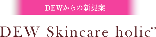 DEW̐V DEW Skincare holic3