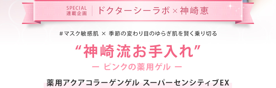 ドクターシーラボのおすすめキャンペーン情報 美容 化粧品情報はアットコスメ