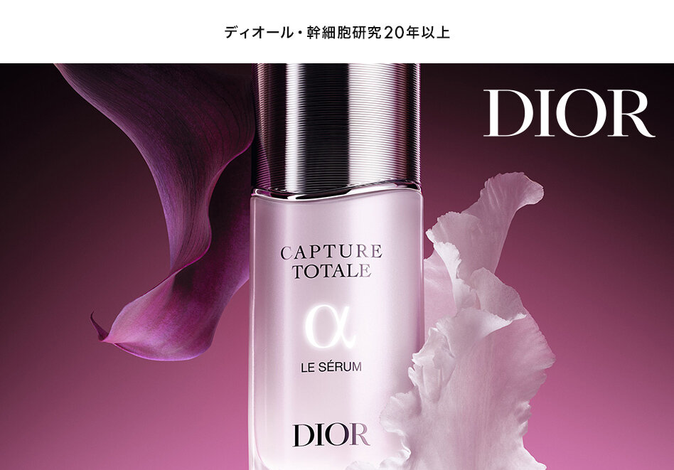 人気デザイナー ライン使い ラッピング ギフト dior カプチュール