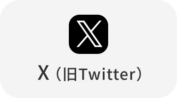 X(Twitter)