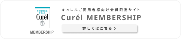 curel MEMBERSHIP