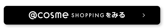 @cosme SHOPPINGをみる