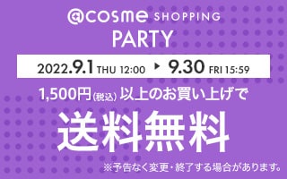 @cosme SHOPPING PARTY