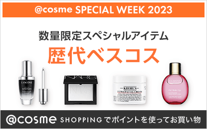 @cosme SPECIAL WEEK 2023
